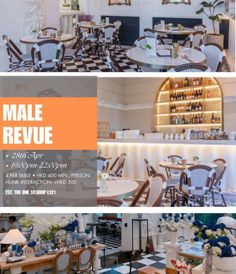 猛男到會上線喇